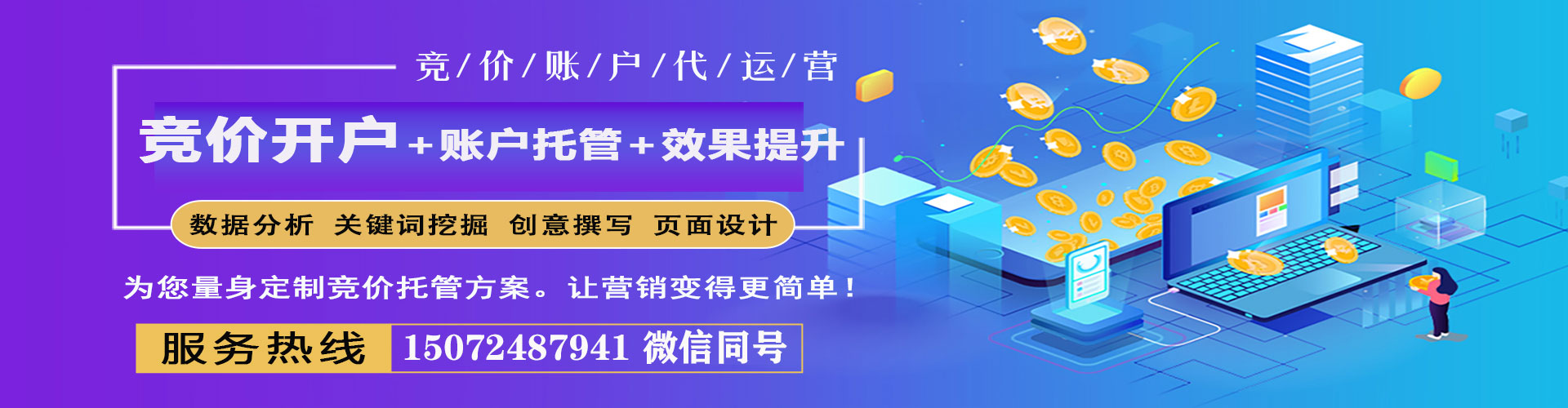 杨陵信息流推广